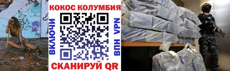 Купить  Салехард  КОКАИН VHQ 