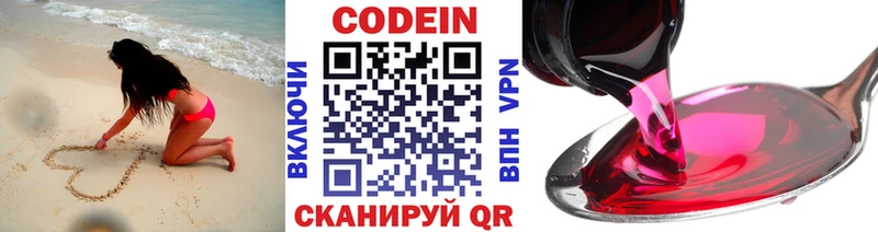 Кодеиновый сироп Lean напиток Lean (лин) Купить где Салехард