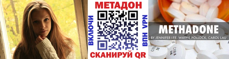 Метадон methadone Купить закладки Салехард